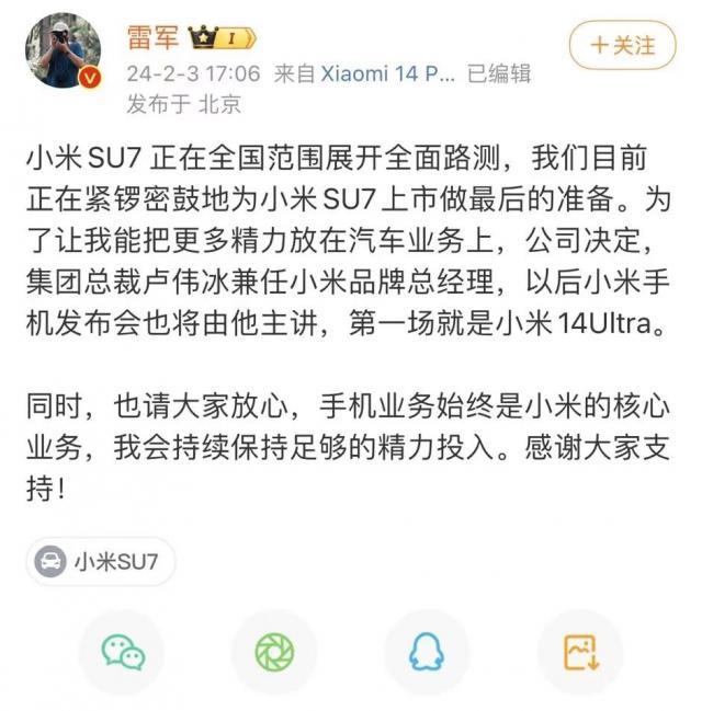 雷军亲手把小米手机，交给了卢伟冰。