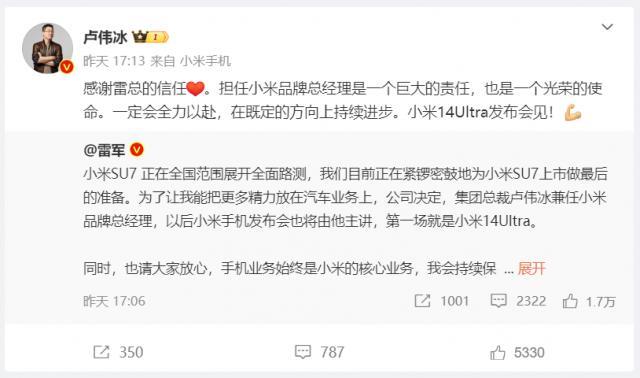 为了造车，雷军连手机都不管了？