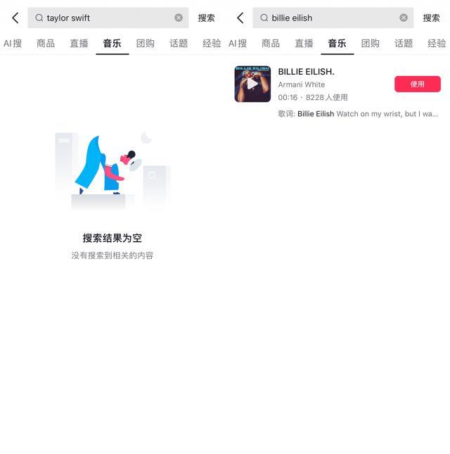 抖音在国外“仗势欺人”，全球音乐巨头要被拿捏？