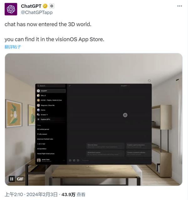 3D空间体验AI聊天！ChatGPT宣布登陆苹果Vision Pro