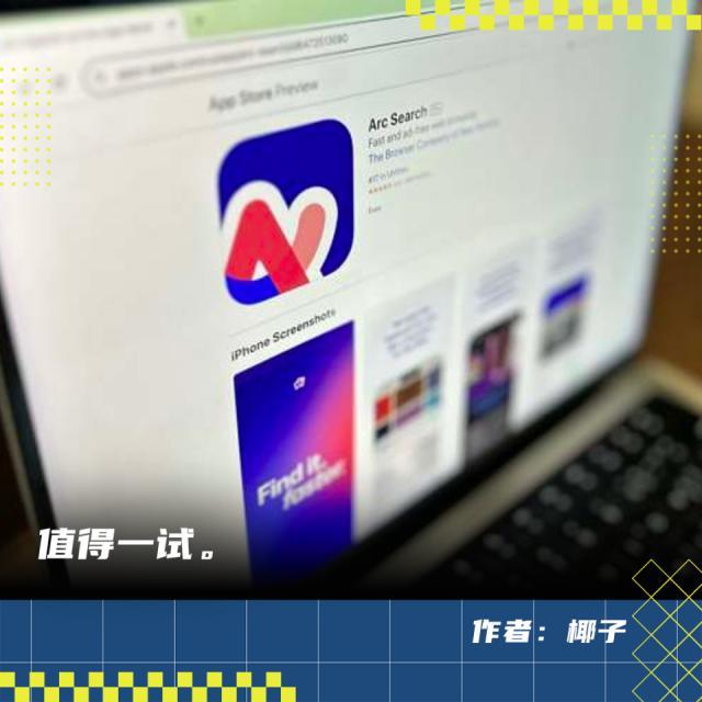 最近超火的AI浏览器Arc，是“下一个互联网”还是只是另一个Chrome？