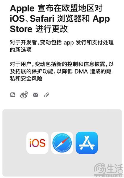苹果iOS 17.4正式版官宣，将于下月正式上线