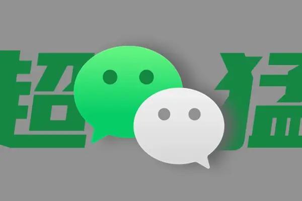 Mac 版微信聊天记录如何自动备份至外接硬盘