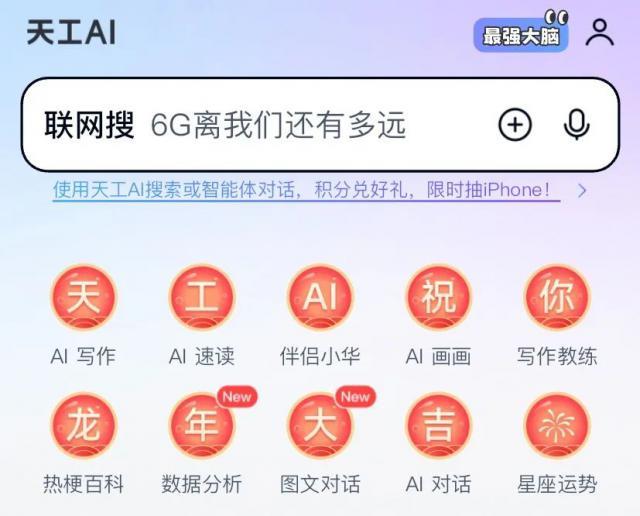 昆仑万维发布“天工2.0”MoE大模型：支持超15万个汉字上下文窗口