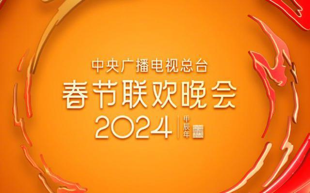 五位央视龙年春晚主持人，皆受观众喜爱，最小30岁