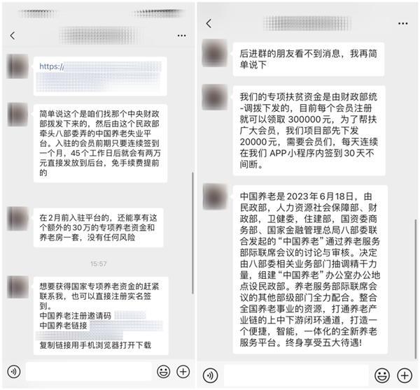 签到一个月即可获得两万元奖励 微信提醒骗局