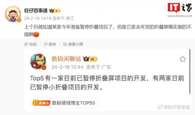 OPPO 回应网传消息：折叠系列产品按计划推进