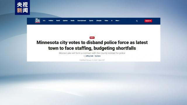 一市警察队伍，被政府解散