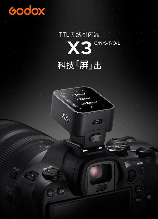 神牛触摸屏 TTL 无线引闪器 X3 发布：快装热靴设计，498 元