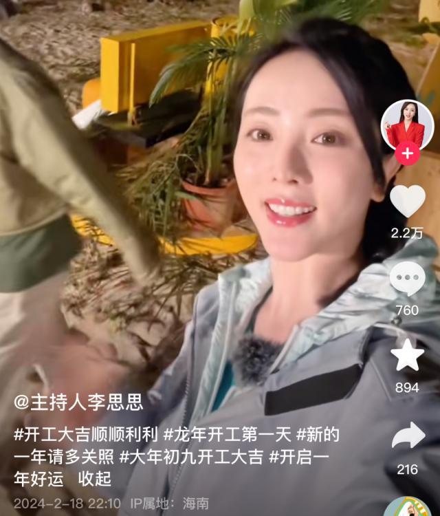 李思思复工，状态超好，离开央视后忙“捞金”