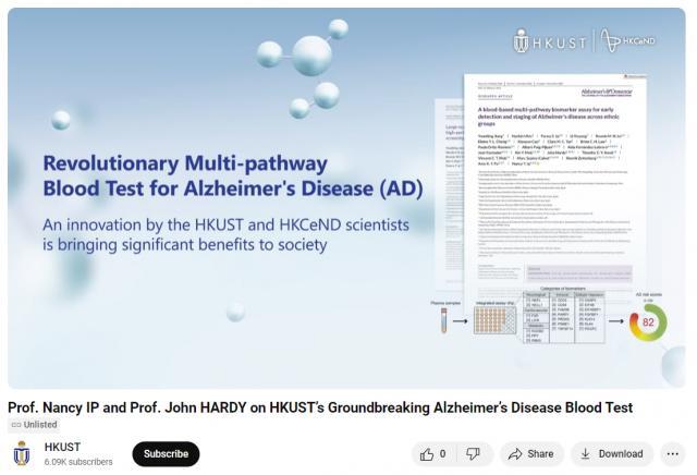 早期精准诊断阿尔茨海默病！香港科技大学成功研发血液测试