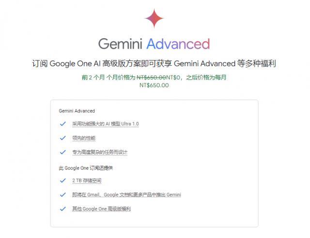 谷歌 Gemini Advanced 更新，可直接在线编辑和运行 Python 代码