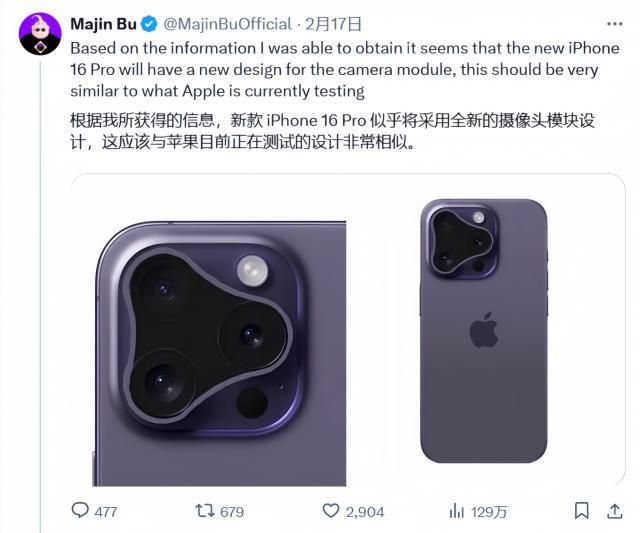 iPhone 16影像超前瞻：用回iPhone X设计，给Vision Pro铺路