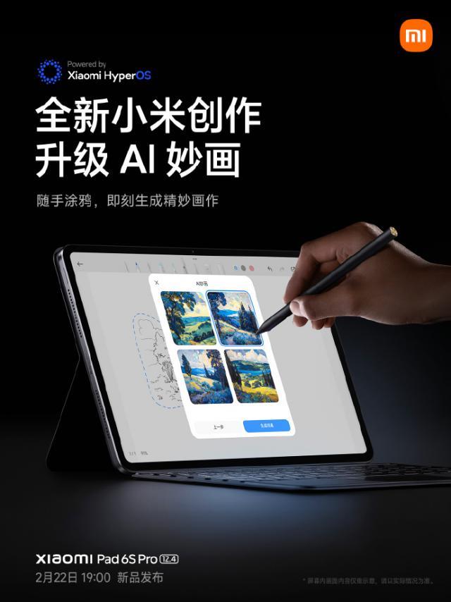 小米澎湃 OS 将新增 AI 妙画功能、升级工作台 2.0 自动化布局
