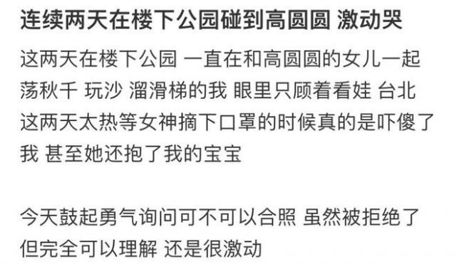 高圆圆台北被偶遇，独自带娃散步，穿平价衣服未见赵又廷