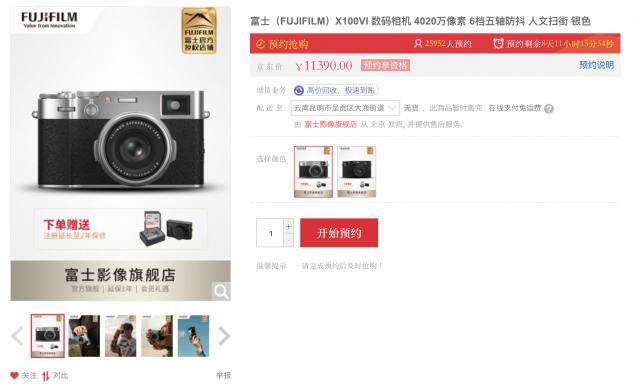 新一代紧凑型相机发布，“好看”是富士“低配高价”的底气？