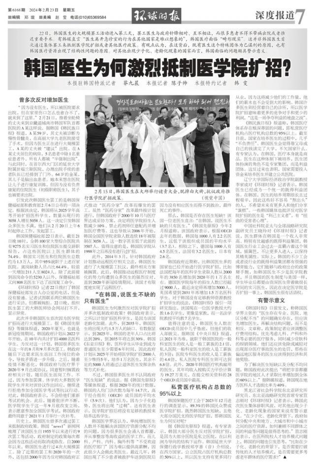 韩国：危机警报上调至最高级！