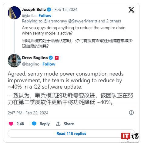 特斯拉将升级哨兵模式，功耗降低 40%