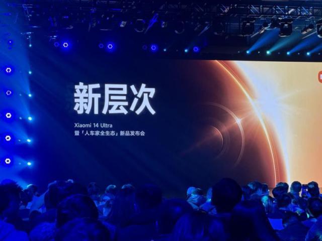 AI大模型 徕卡能擦出什么新火花？小米14 Ultra告你答案