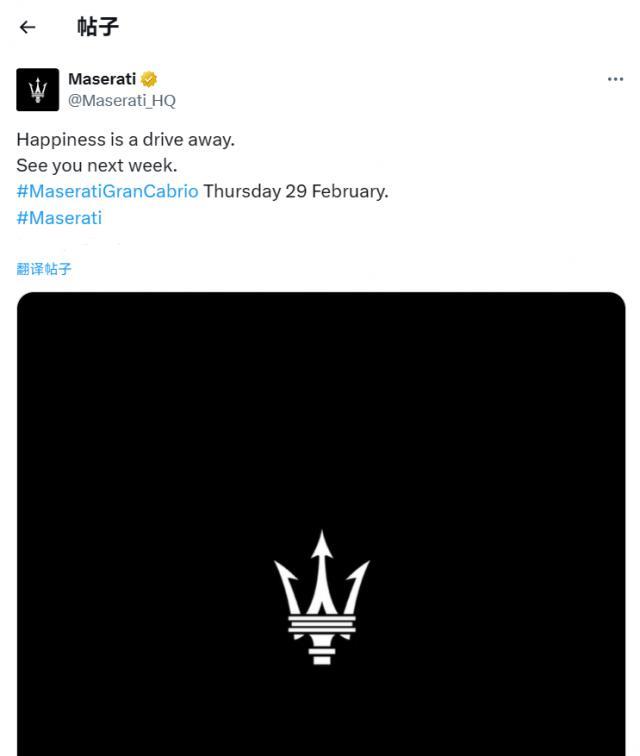 玛莎拉蒂全新GranCabrio敞篷车2月29日亮相：海神V6发动机/三电机