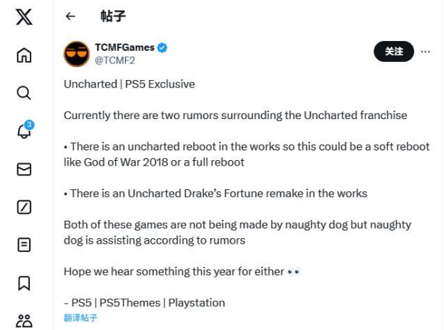 消息称两款《神秘海域》系列游戏将迎来重制，顽皮狗协助制作