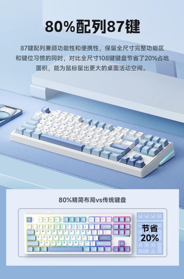 迈从推出 K87 三模机械键盘：Gasket 结构，首发价 299 元