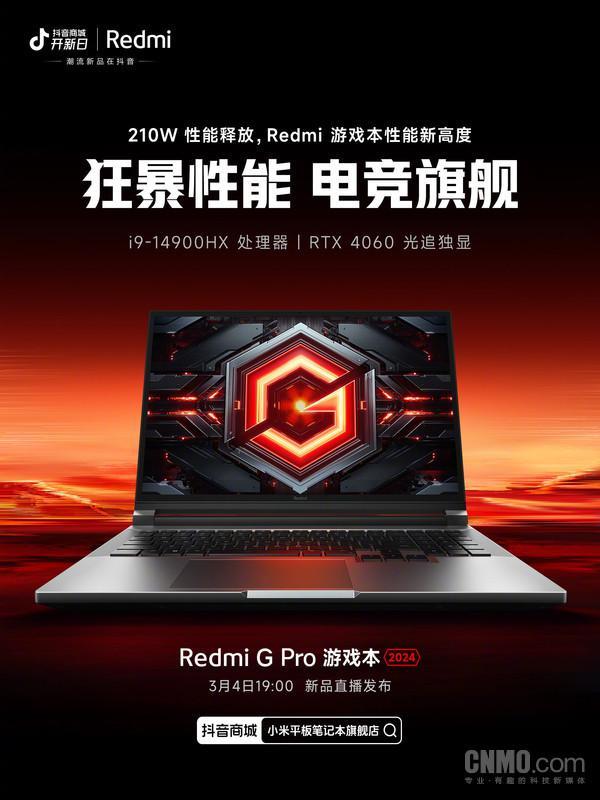 卢伟冰：Redmi G Pro目标成为万元档游戏本新标杆！