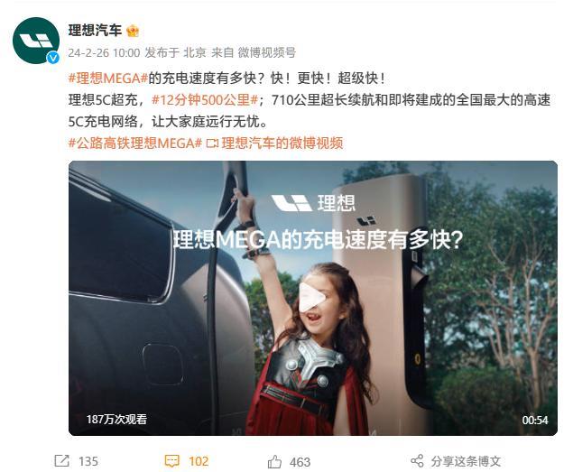 理想汽车今年拟规划2000座超充站，CEO李想称“真不用担心数量”