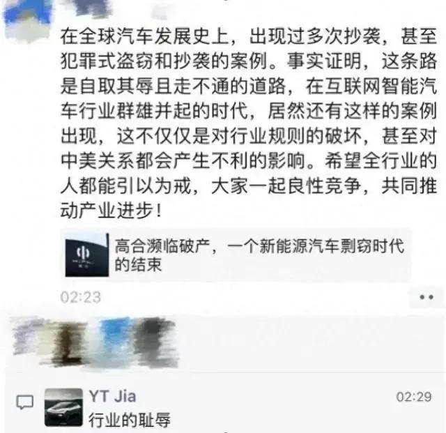 贾跃亭，凭什么骂高合是行业的耻辱