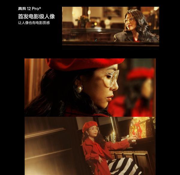 携手奥斯卡金像奖摄影奖得主：真我12 Pro 首发电影级人像！