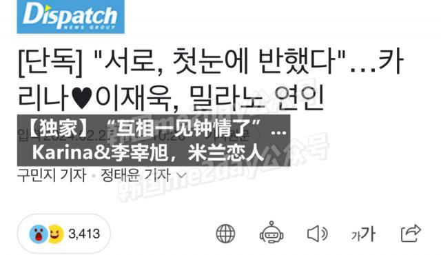 他们承认恋情了！韩流历代顶级颜值情侣诞生，米兰一见钟情？