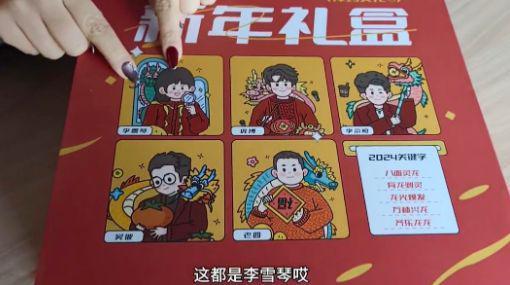 这一天，真的被李诞说中了