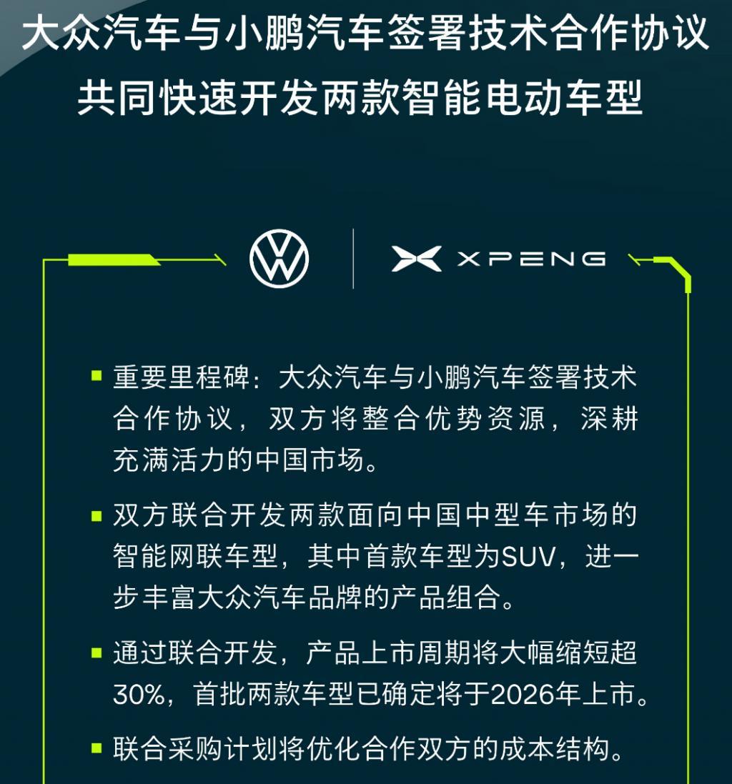 小鹏G9，成了大众2026年反攻中国新能源的底气？