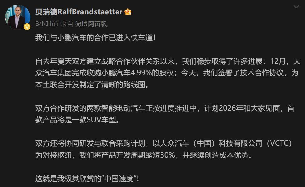 小鹏G9，成了大众2026年反攻中国新能源的底气？
