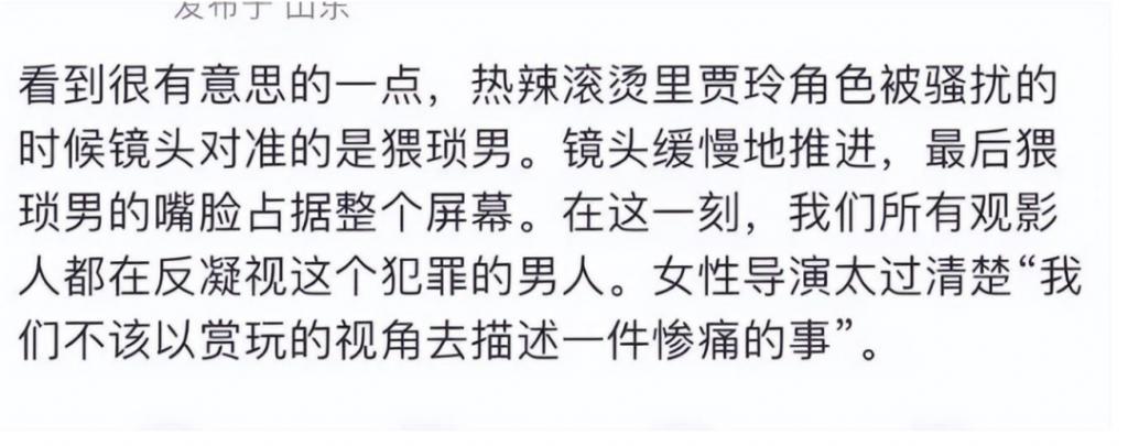 《热辣滚烫》没拍出来的一段「强暴戏」，细思极恐