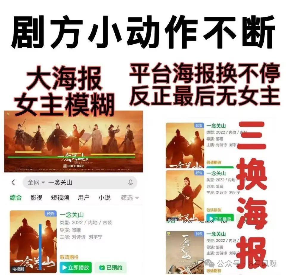 男频剧却选了三个“古装丑男”，还有得救吗？