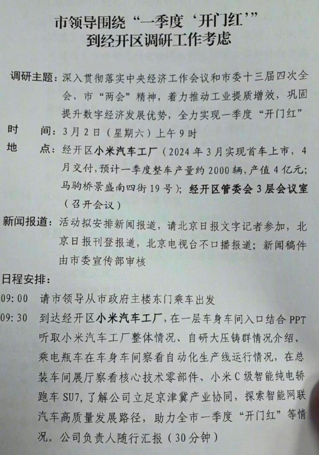 Vision Pro 美国市场需求已大幅放缓/小米汽车回应 SU7 出厂价 20 万元/iPhone 15 系列已降至历史最低价