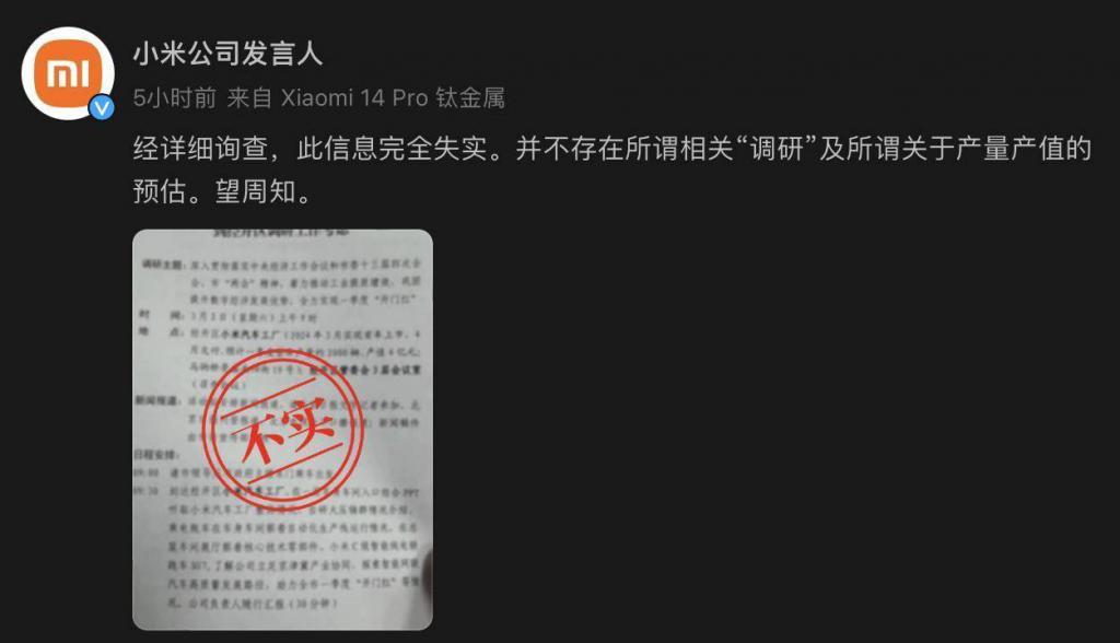 Vision Pro 美国市场需求已大幅放缓/小米汽车回应 SU7 出厂价 20 万元/iPhone 15 系列已降至历史最低价