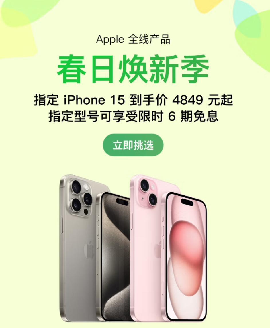 Vision Pro 美国市场需求已大幅放缓/小米汽车回应 SU7 出厂价 20 万元/iPhone 15 系列已降至历史最低价