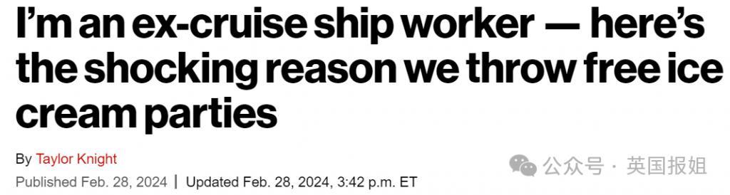 国外船员曝行业猛料！游轮死人遗体放食品冷柜，放不下就给乘客发冰淇淋腾空位置？