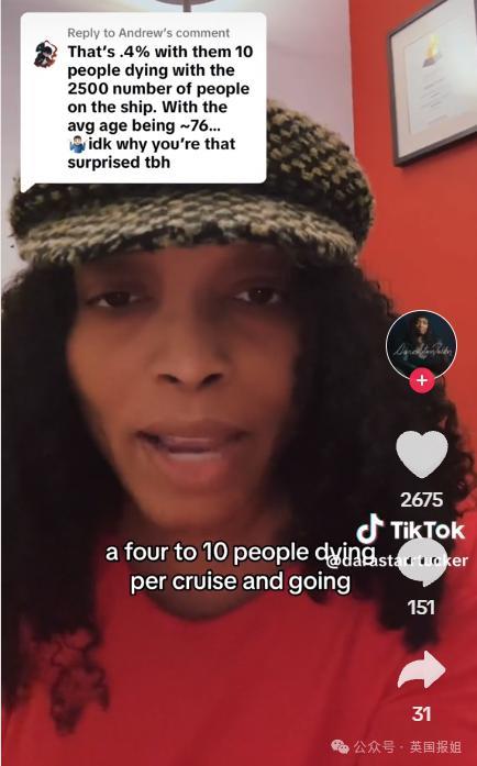 国外船员曝行业猛料！游轮死人遗体放食品冷柜，放不下就给乘客发冰淇淋腾空位置？