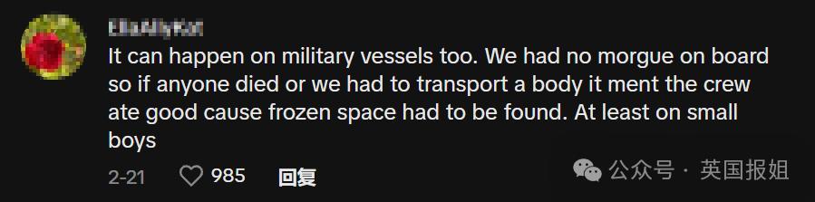 国外船员曝行业猛料！游轮死人遗体放食品冷柜，放不下就给乘客发冰淇淋腾空位置？