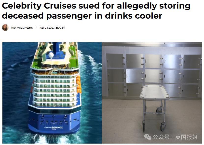国外船员曝行业猛料！游轮死人遗体放食品冷柜，放不下就给乘客发冰淇淋腾空位置？