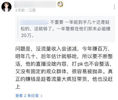 做了两年网红后，反诈老陈想回去做警察了。