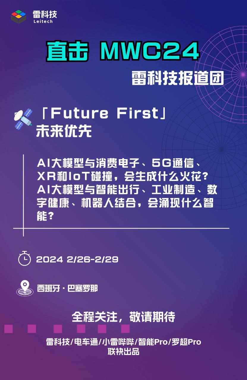 在MWC体验AI Pin：不会取代手机，但点燃了AI硬件之火