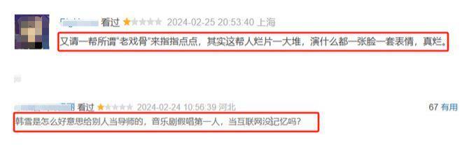 明星的迷之自信：烂片成堆却还教人演戏，妄想自己是视后