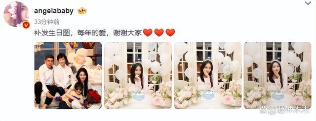 杨颖庆生发博，闺蜜杨幂祝福罕见缺席，黄晓明女友秀钻戒