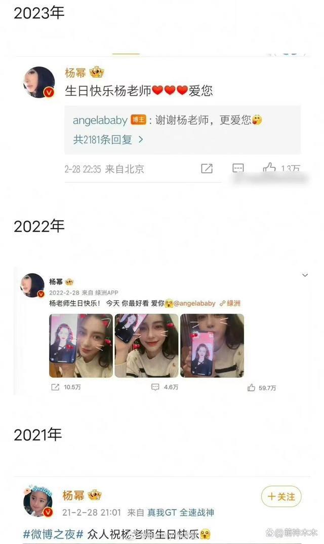 杨颖庆生发博，闺蜜杨幂祝福罕见缺席，黄晓明女友秀钻戒