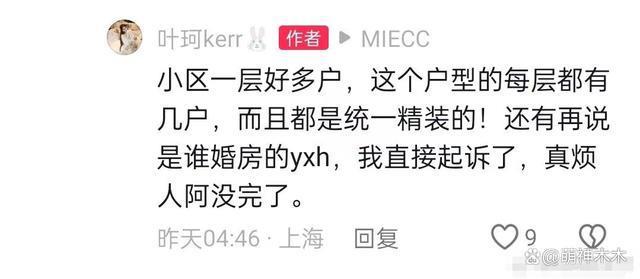 杨颖庆生发博，闺蜜杨幂祝福罕见缺席，黄晓明女友秀钻戒