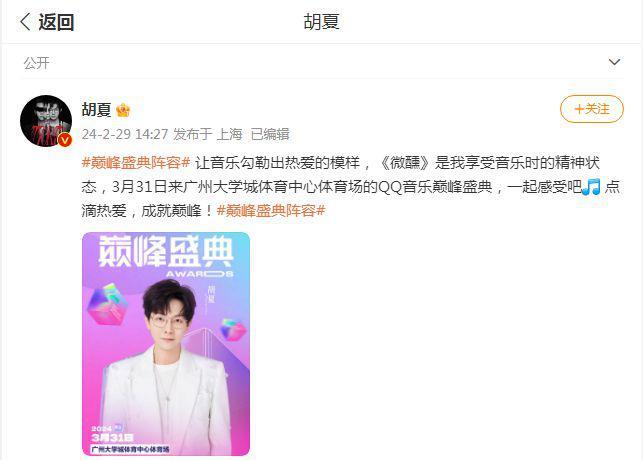 金晨胡夏被曝好事接近，双方依旧专注事业，男帅女靓超养眼